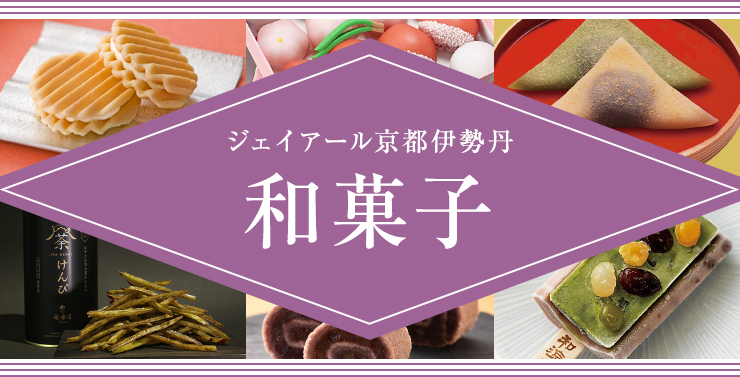 京都伊勢丹店- 祇園辻利·茶寮都路里