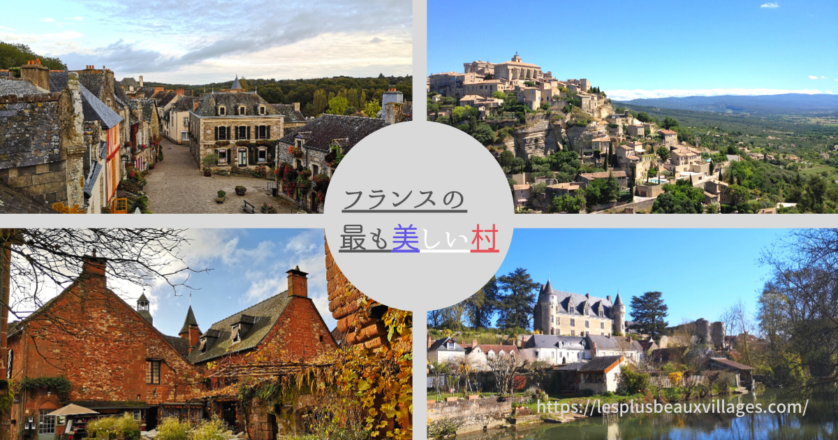 フランスの最も美しい村」南仏ガッサン村へ♪ みゅうパリブログオプショナルツアー・現地ツアーの みゅう