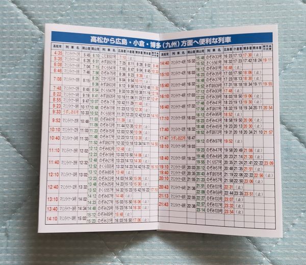 予讃線 工9683 八幡浜→宇和島 運転士時刻表 JR四国