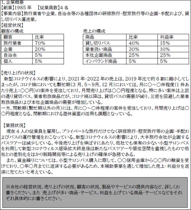 書き込める旅の日程表なら旅行計画書テンプレート無料ダウンロード！作り方簡単で海外旅行にも！ PDF A4印刷