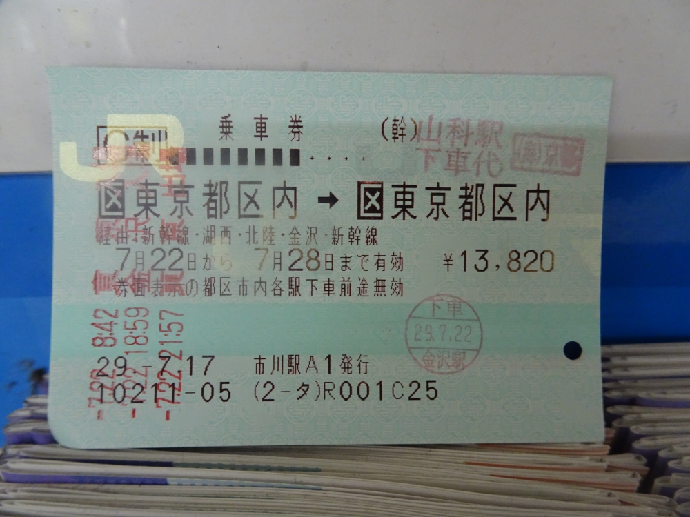 JR - サンダーバード