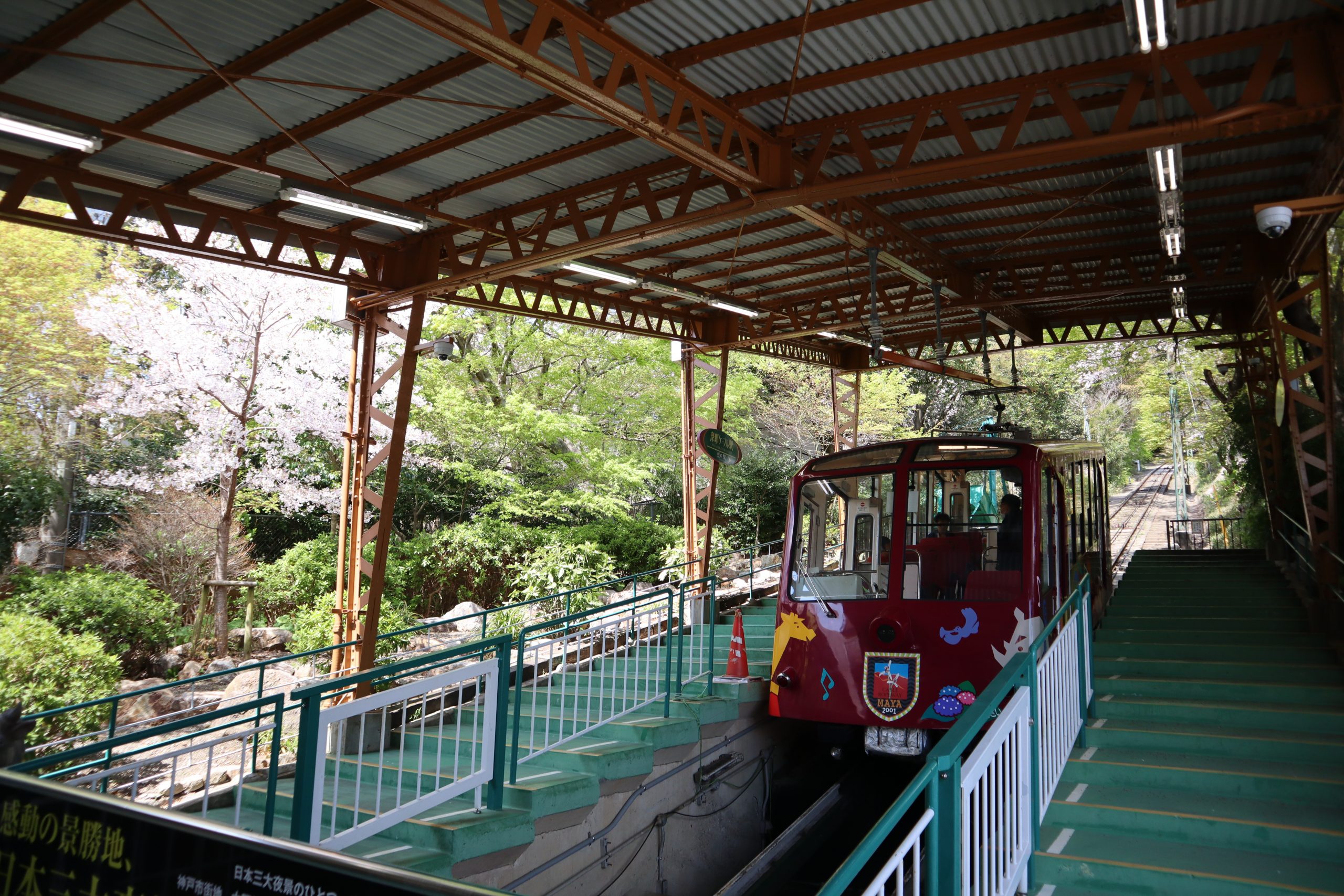 1000万ドルの夜景へ続く道 摩耶ケーブルとロープウェイで行く「掬星台」神戸ステイ