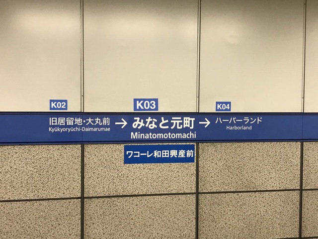 みなと元町駅 神戸市中央区 駅 の地図地図マピオン