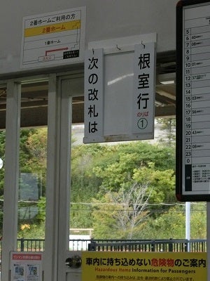 国府津駅「みどりの窓口」は、２０２２－８－２５をもって営業終了しますさんちゃんの駅ブログ