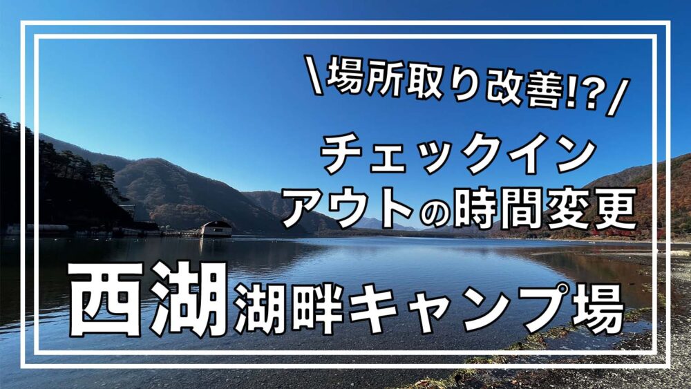 浜松・浜名湖のフリーサイトキャンプ場 なっぷキャンプ場検索・予約サイト なっぷ