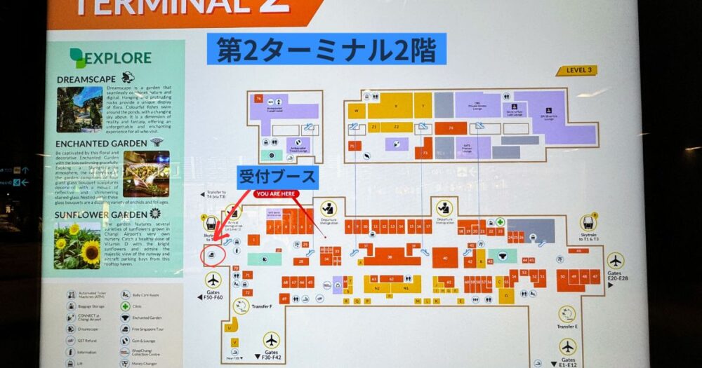 シンガポール空港での乗り継ぎ時間』by aquamarine_324シンガポール チャンギ国際空港SIN のQ&A フォートラベル