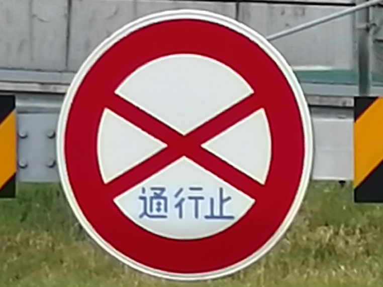 楽天市場 路面標示材 ロードマーキング