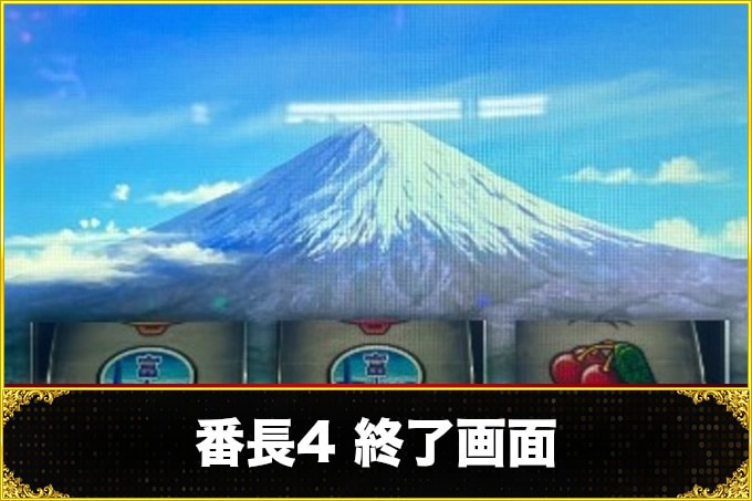 押忍！番長４ 解析特集PACHINKO・SLOT でちゃう！PLUS