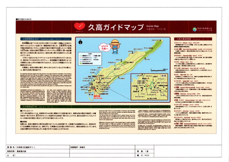 久高島をレンタサイクルで巡る2 ヤグルガー～久高殿～食事処とくじん - れきたびcafe