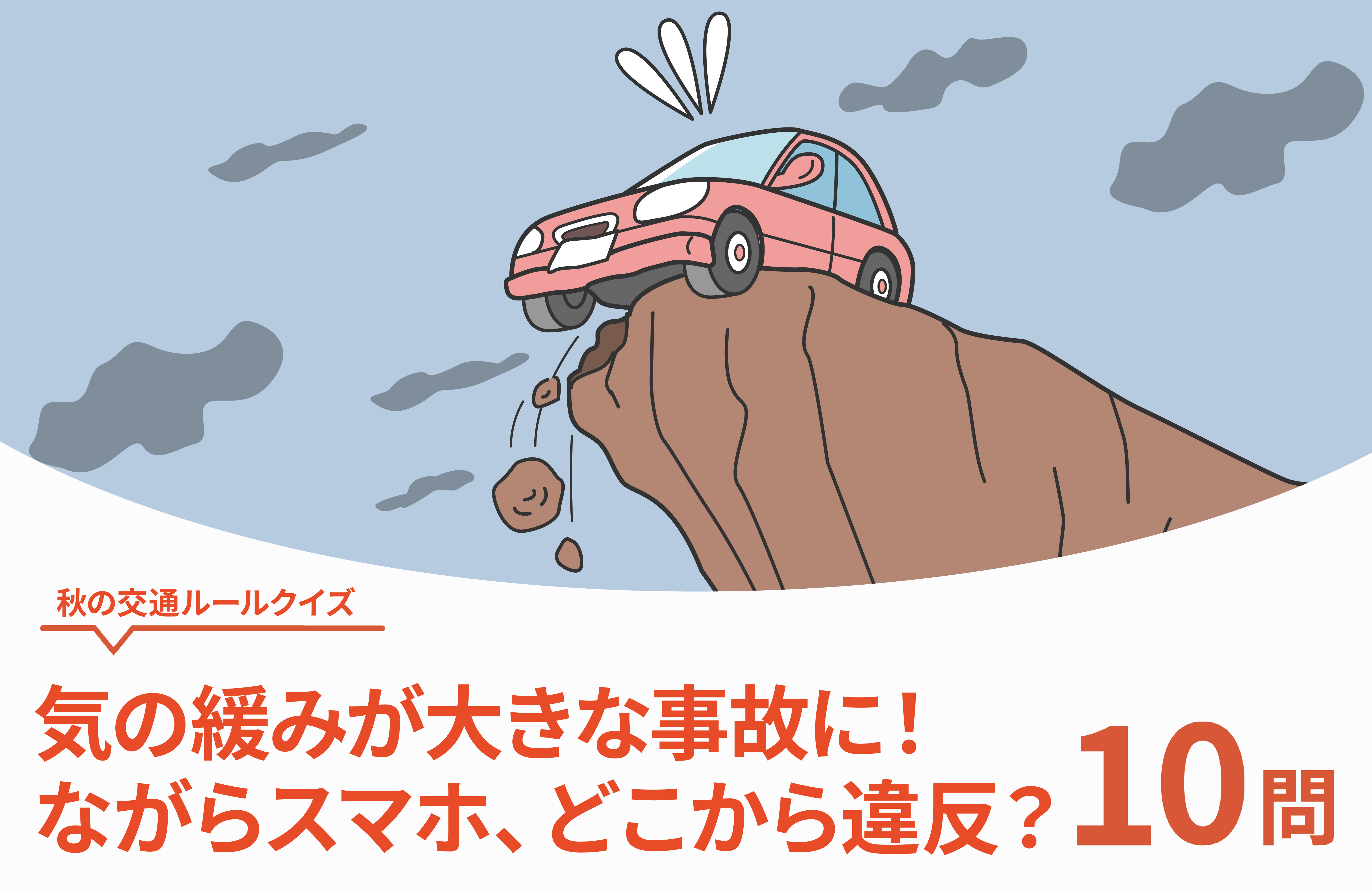 関東研修センタ