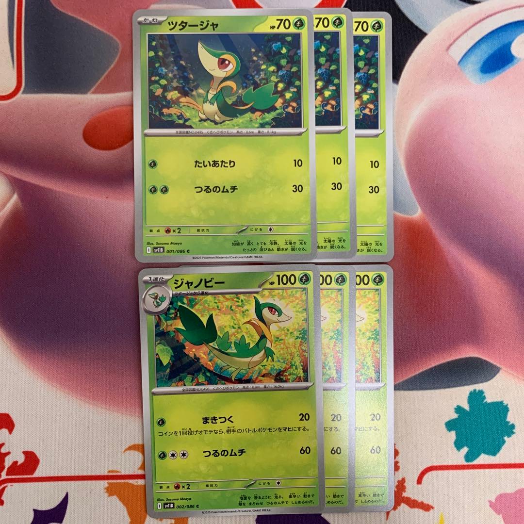 ジャノビー- 任天堂大辞典wikiNintendo wiki