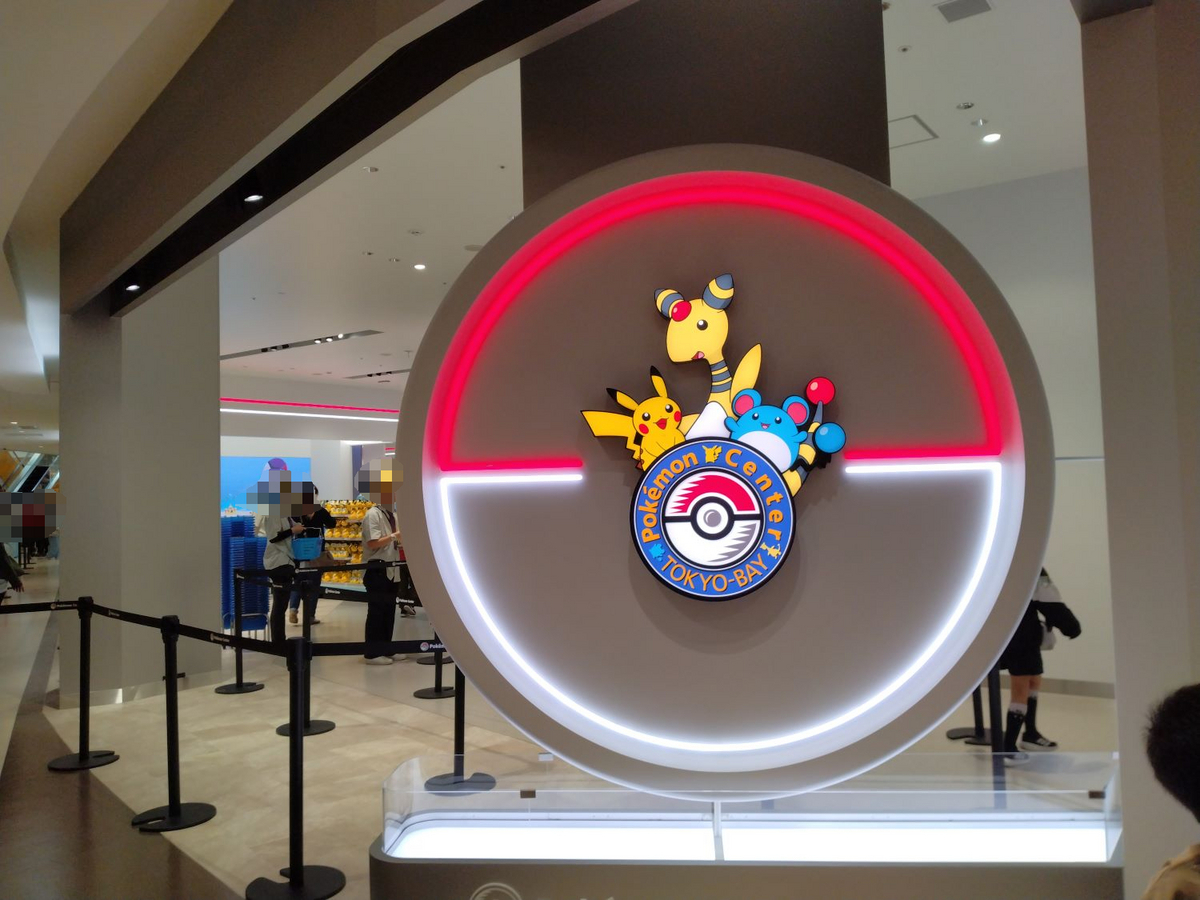 ポケモン ポケモンセンタートウキョーベイが4月12日にリニューアル。レジャースタイルのピカチュウやデンリュウ、マリルなどさまざまなポケモンに出会えるゲーム・エンタメ最新情報のファミ通.com
