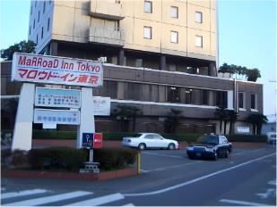 日本、府中市のマロウドイン 東京、2025年の価格、ホテルの予約