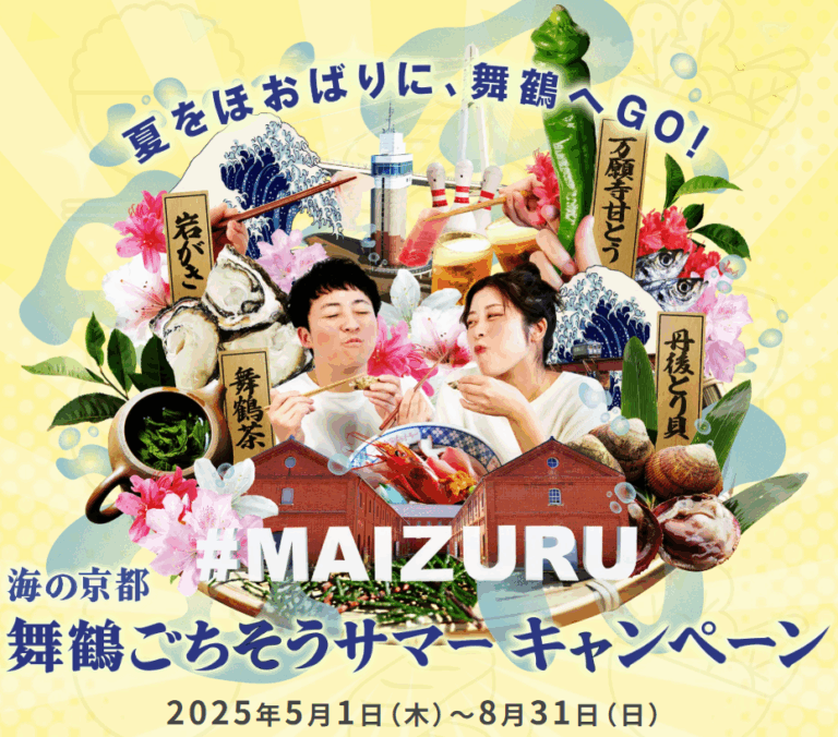 公式 海の京都 kyoto by the