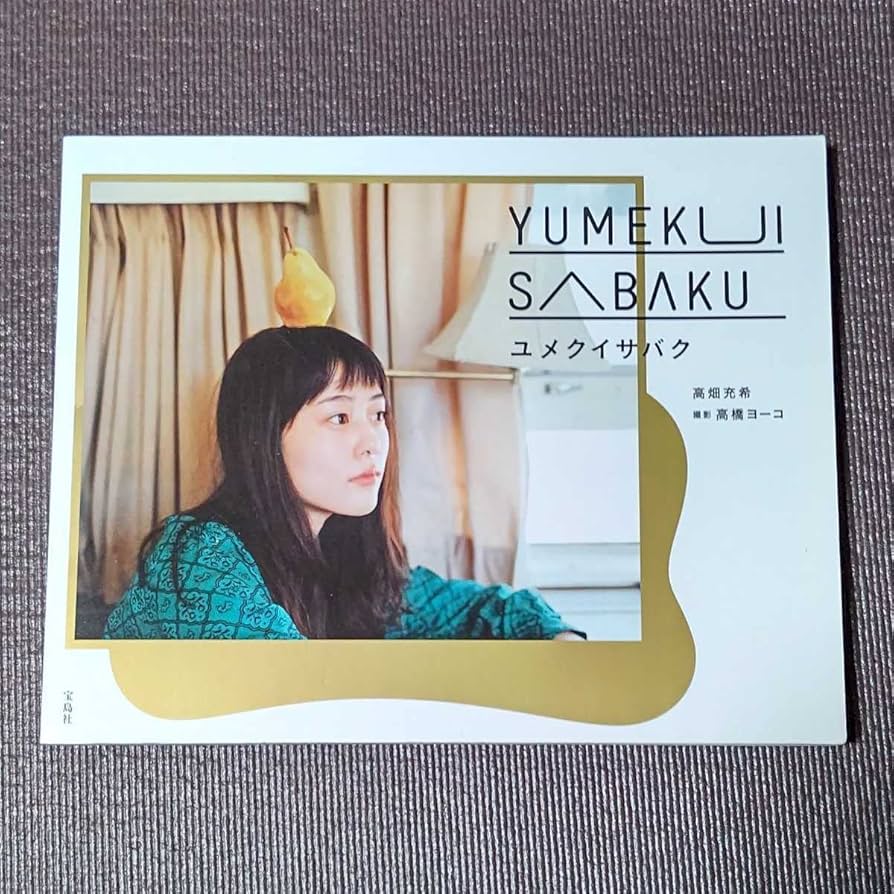 Amazon.co.jp: Mitsuki Takahata