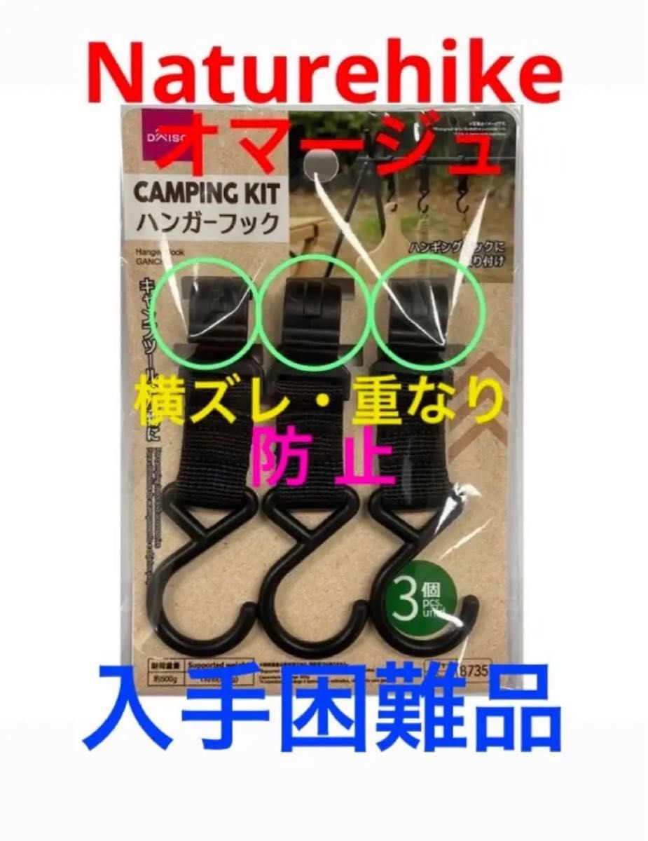 ダイソー ハンギングラック ハンガーフック ハンギングフック