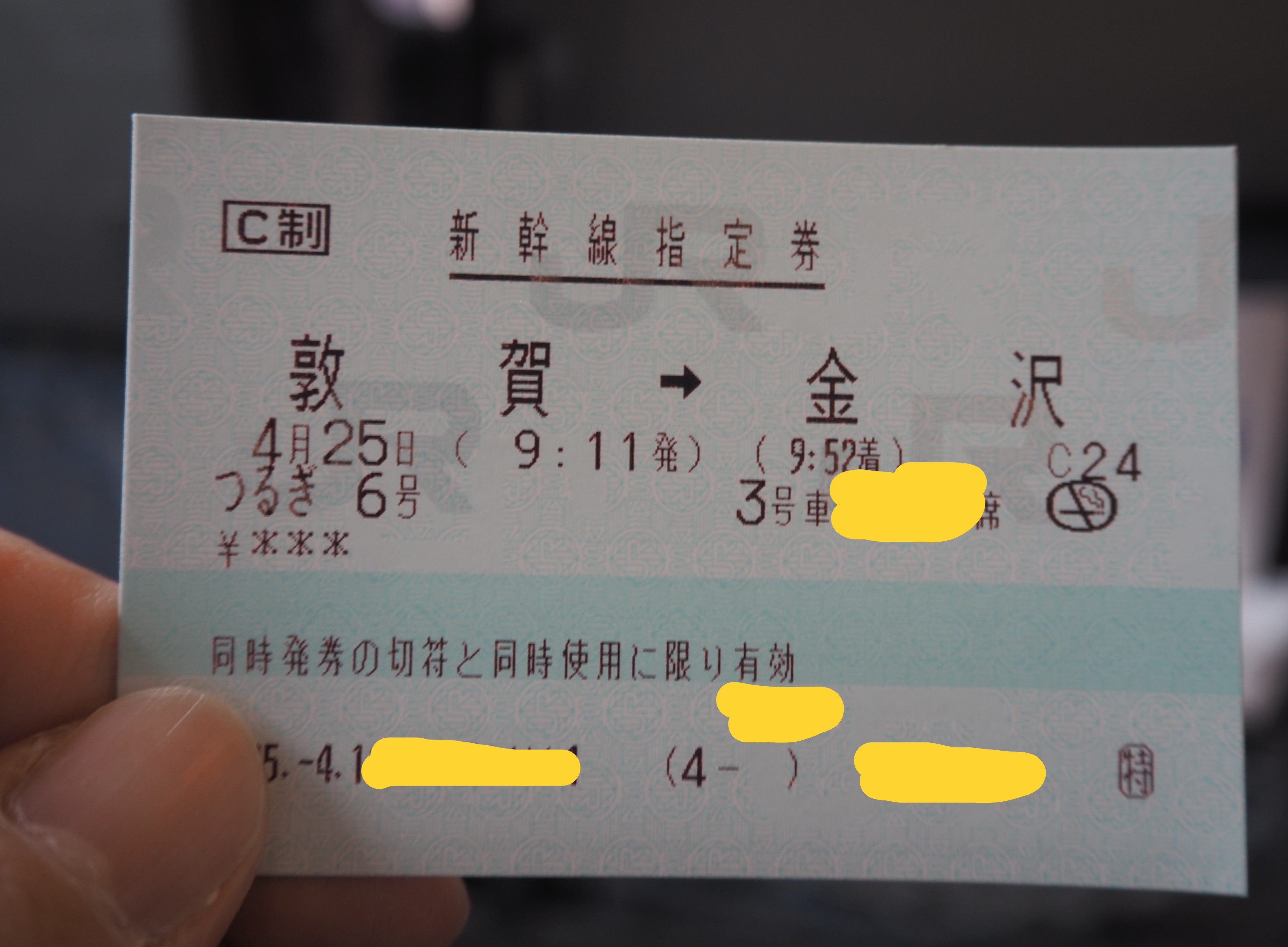 京都から金沢 乗り換え大作戦！やっとな企画 かたやん