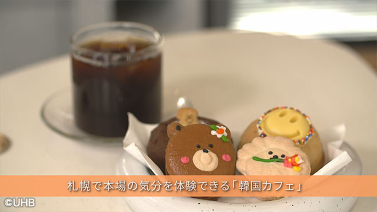 まとめ 札幌の韓国っぽいカフェインスタ映え必須！トレンドのスイーツ - GOURMET LIFE