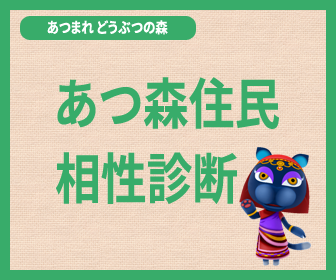 21.メープルちゃんうにぽぽのあつ森日記