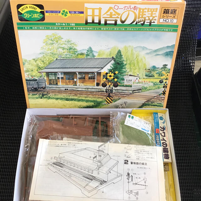 ◇ジオラマ製作 田舎の駅編 : La.kunn夢紀行＆趣味の世界