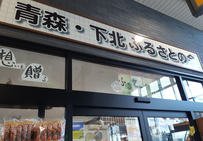 七戸十和田駅 七戸町 タクシー料金