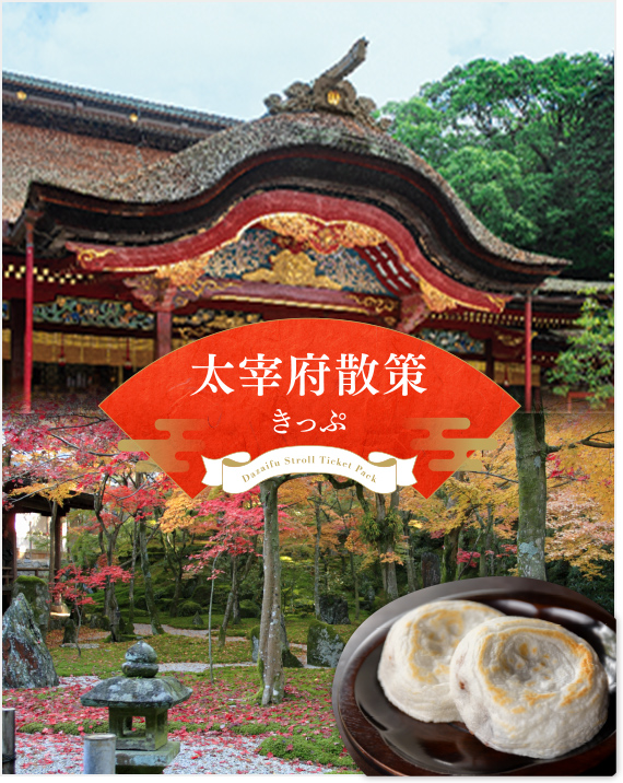 2019年 福岡観光では市外にも行って欲しい！それには西鉄電車・バスがおすすめです！！ - 飛行機オタクによる乗り物&旅行&島blog