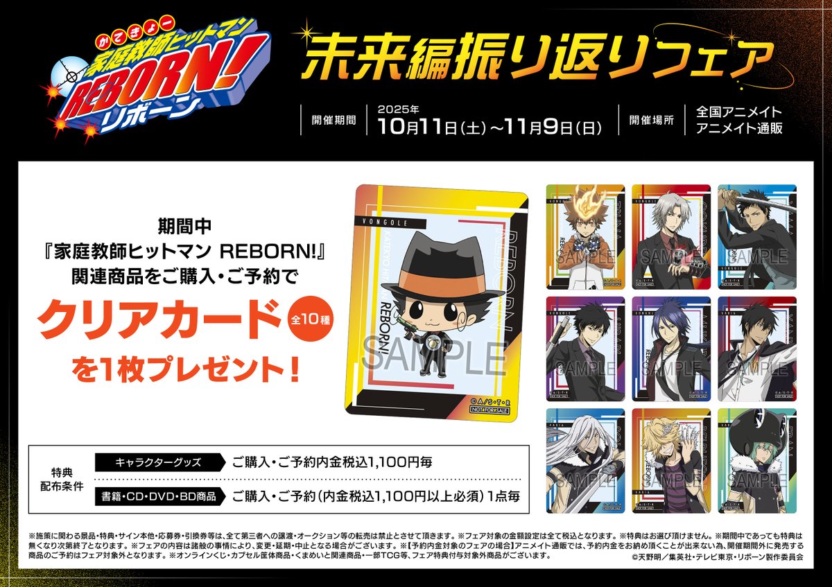 アニメイト 川口店 埼玉県 こころから