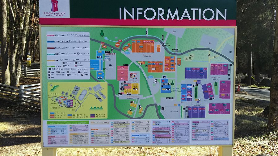 閉業 八ヶ岳リゾートアウトレット - 買物情報、アクセス