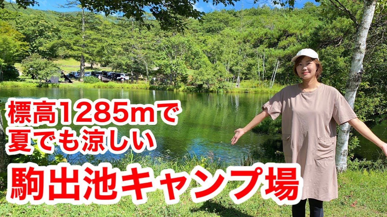 夏でも涼しい標高1000メートル以上のキャンプ場15選選ぶ際のポイントもCARPRIME カープライム