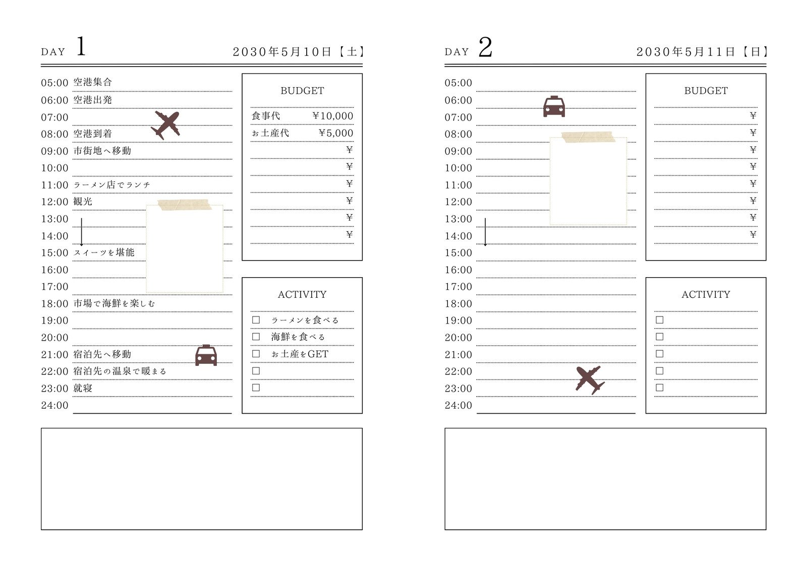 旅行計画書 Excel 無料テンプレート「00003」で2泊3日の旅行計画を立てられる旅程表が作れる
