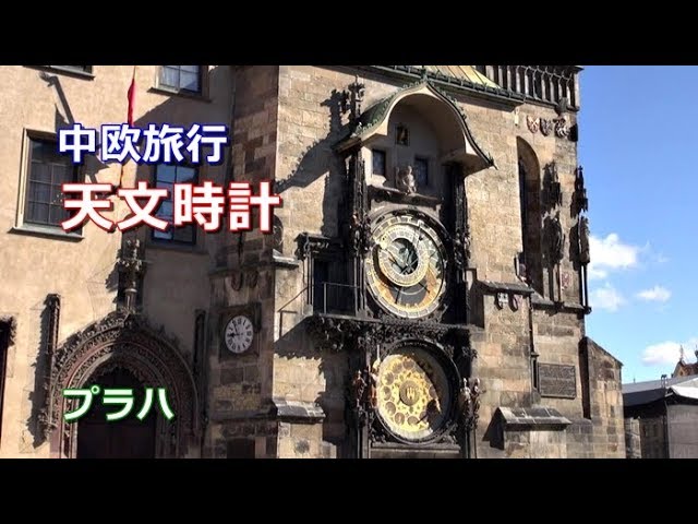 塔時計と天文時計: 2018