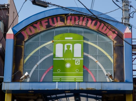 ジョイフル三ノ輪の美味しいモーニングセット