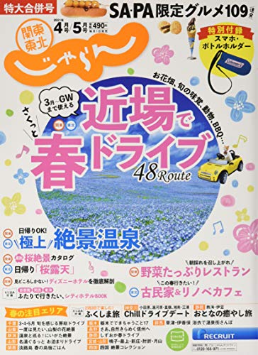 旅行・タウン情報 雑誌の20代おすすめ商品一覧雑誌 定期購読の予約はFujisan