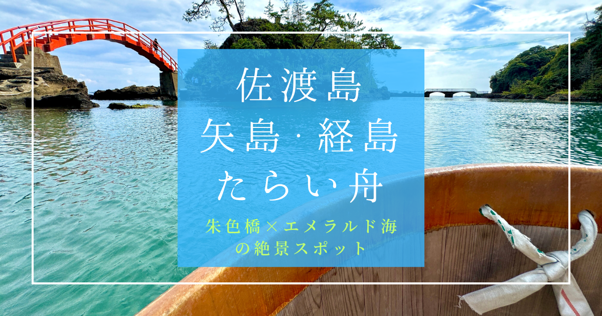 佐渡島に住もう - 新潟県佐渡市公式ホームページ
