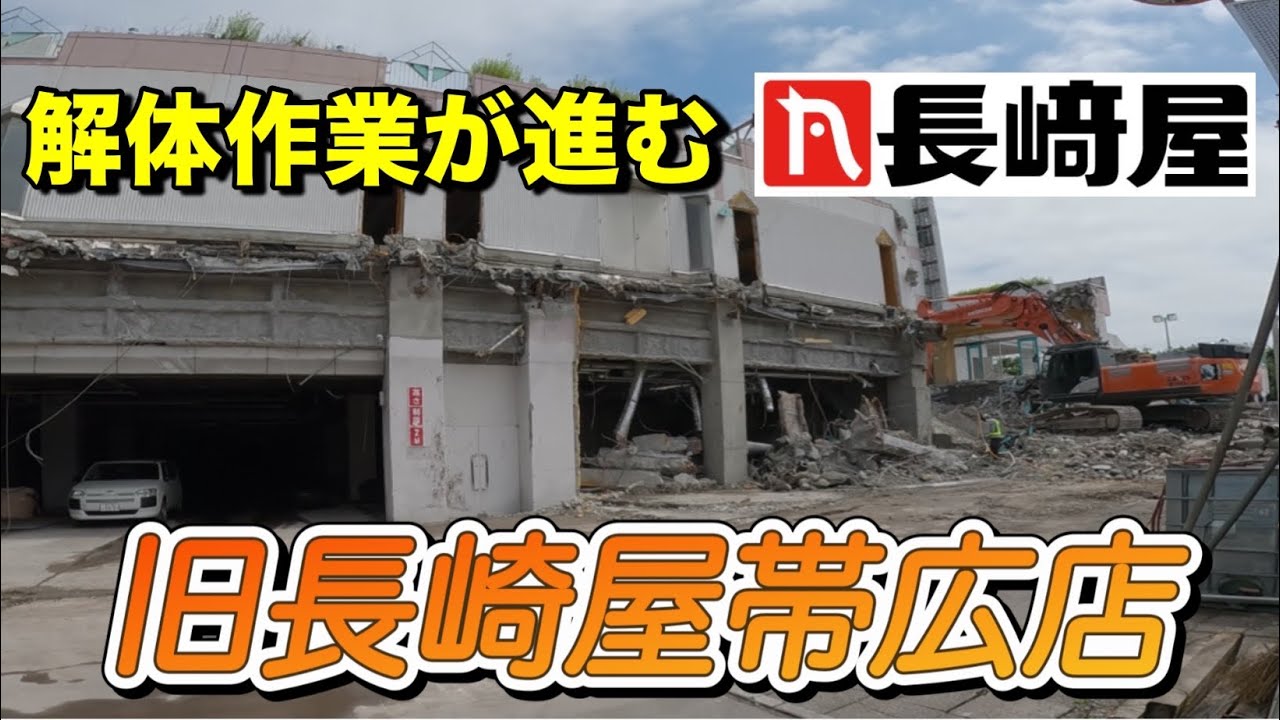 長崎屋帯広店 - 大規模小売店舗マニアのブログ