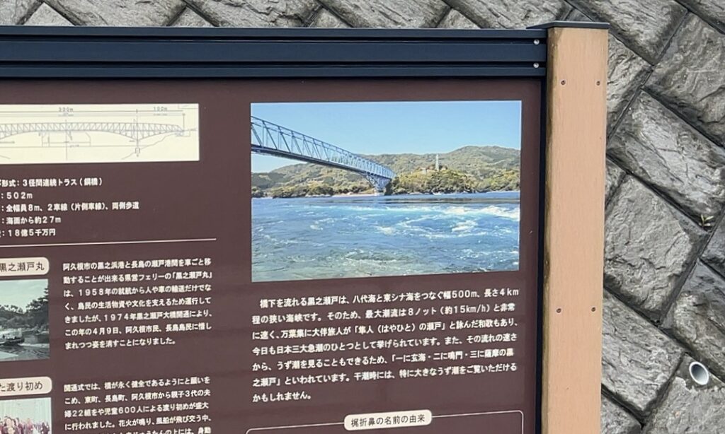 日本三大潮流とは!?ニッポン旅マガジン