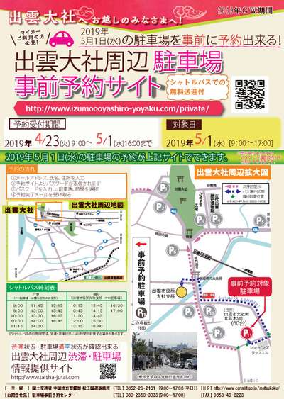 🍓 ▶︎ 近隣駐車場のご案内 無料