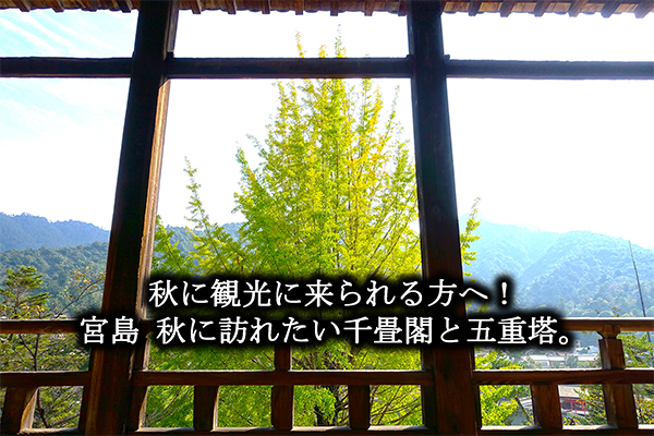 宮島の五重塔と参道の桜 10173003929 の写真・イラスト素材アマナイメージズ