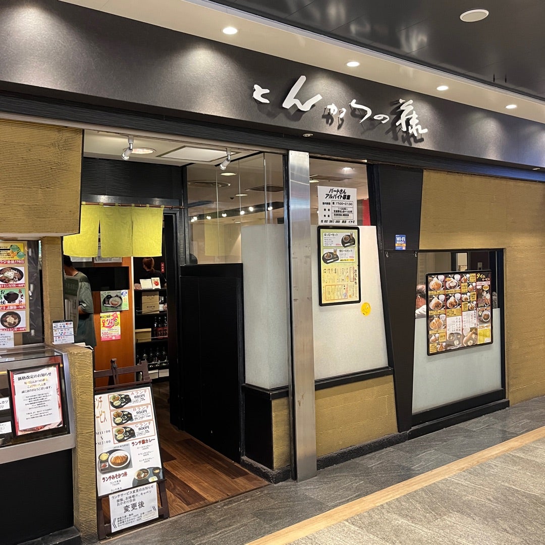 杵屋名古屋セントラルパーク店 和食 の写真ホットペッパーグルメ