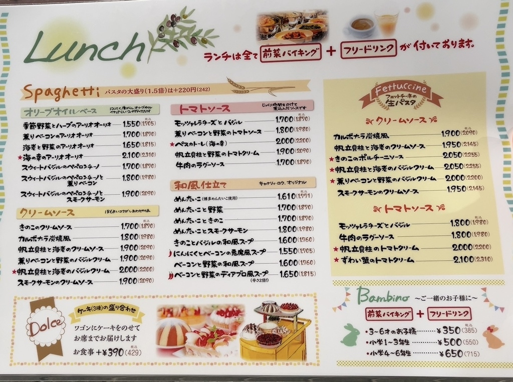 キャナリィ・ロウ千早店 ローストビーフ付きディナーバイキング文貴ブログ