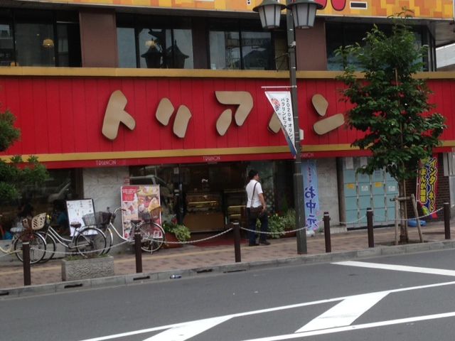 トリアノン洋菓子店 高円寺本店すぎなみ学倶楽部