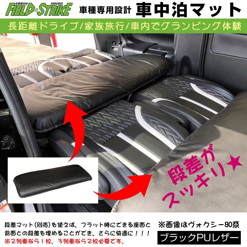 ステップワゴン RK系 H21 10-H27 3車中泊