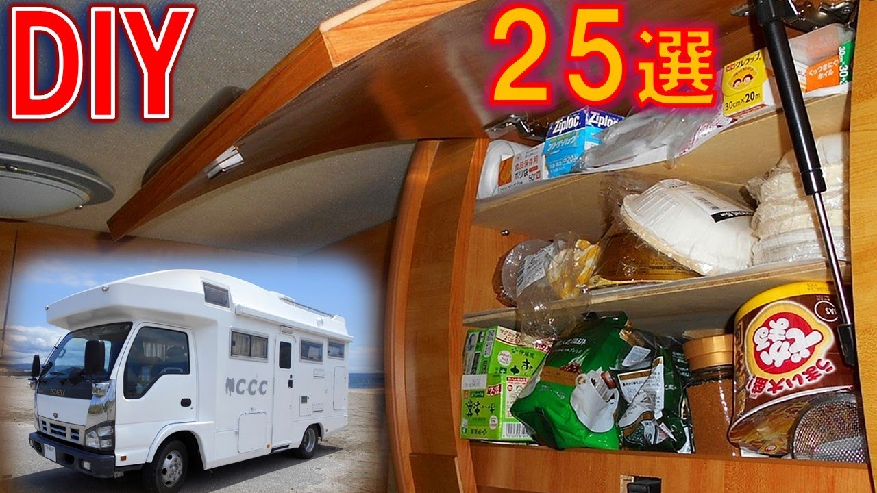 車中泊＆アウトドア バンコンにジャストサイズの快適アイテム、ご紹介！人生を楽しくするクルマ遊びさいと くるび