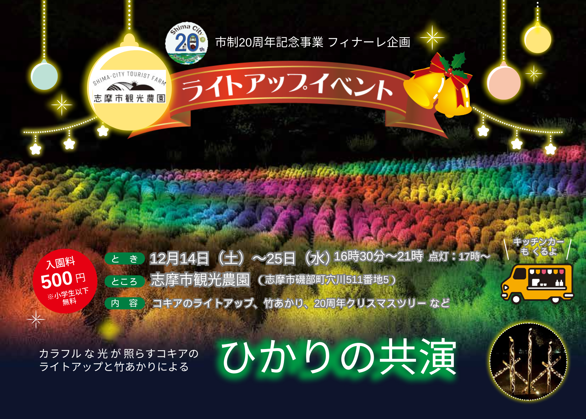 志摩市観光農園ネモフィラ・ひまわり・コキア・コスモススポット・体験伊勢志摩観光ナビ - 伊勢志摩観光コンベンション機構公式サイト