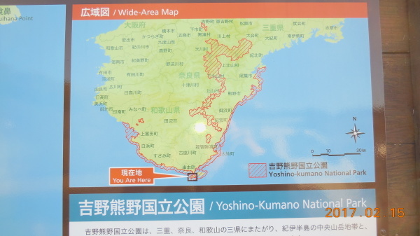 ＺＩＰＡＮＧ ＴＯＫＩＯ ２０２０「吉野熊野国立公園と吉野熊野国立公園指定80周年記念展～吉野熊野国立公園の魅力に迫る～」ＺＩＰＡＮＧＴＯＫＩＯ ２０２０