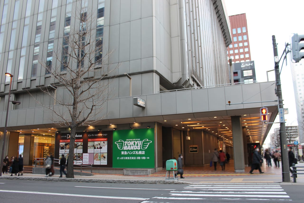 鳥太郎 さっぽろ店～札幌駅東口～Sapporo-shi Hokkaido