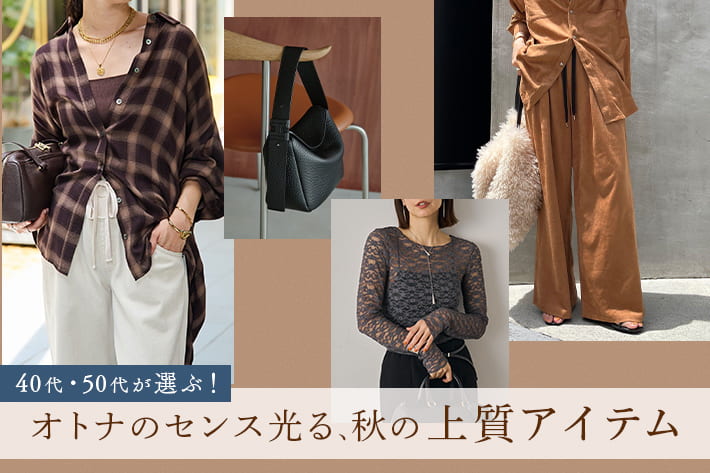 秋編 水族館デートにおすすめの服装15選。20代30代向けコーデとは？4MEEE