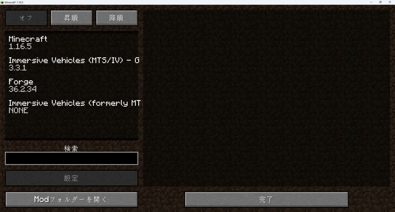 空を飛べる乗り物を追加するMOD「Immersive Aircraft」マイクラMOD解説屋
