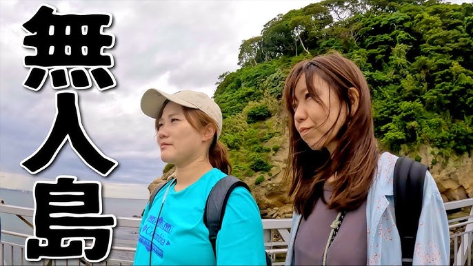 無人島で遊ぶ 猿島 1