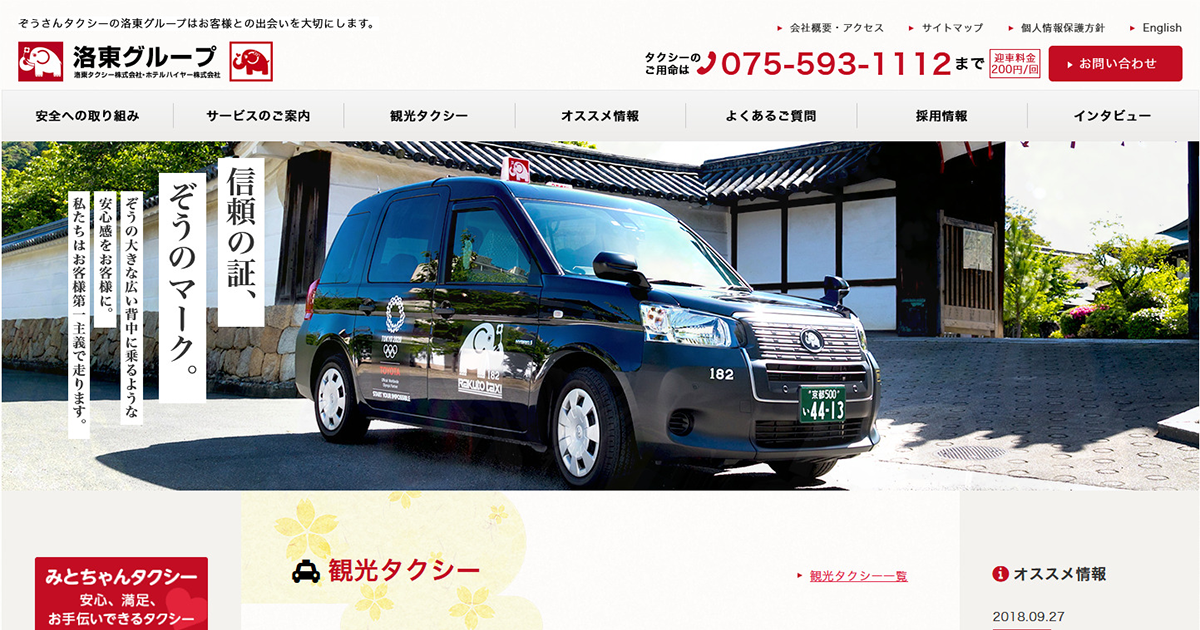 大原へのアクセス*京都観光旅行記